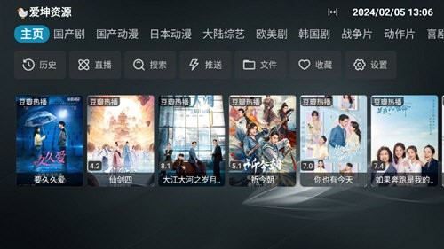 白象Tv软件手机版免费版截图2