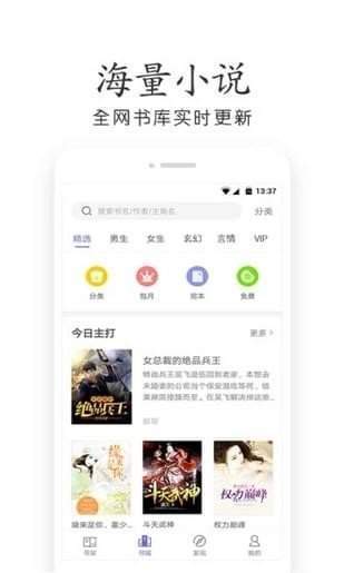 乐文小说最新版截图1