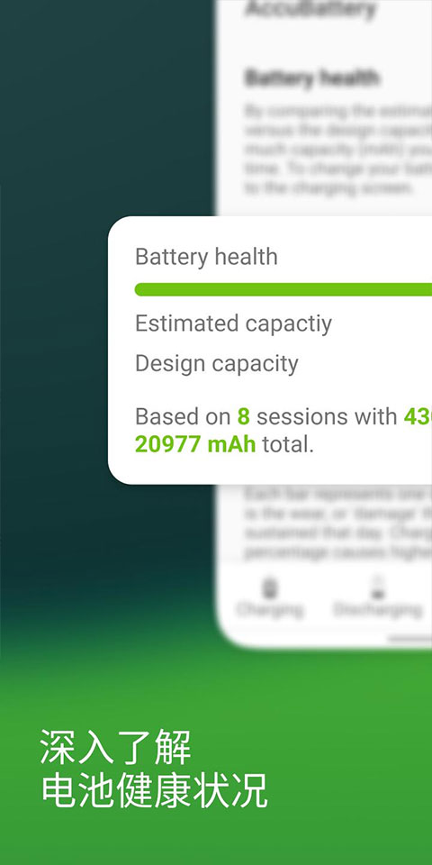 Accubattery最新电池管理专业版截图1