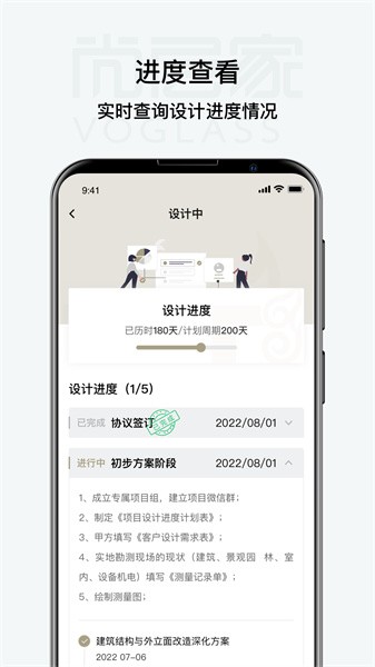 尚层家截图4