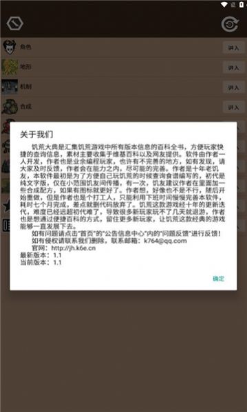 饥荒大典官方正版截图4