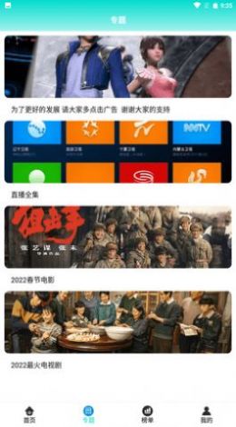 骆驼影视最新版截图3