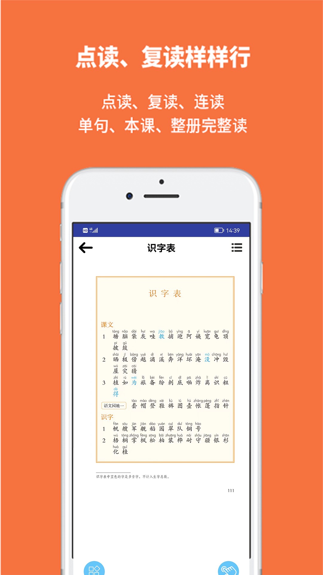 申学截图4