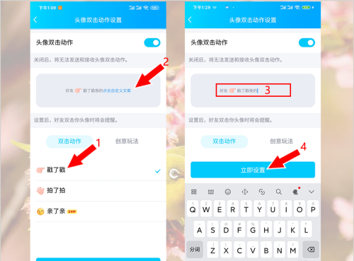 《QQ》8.4.8版本戳一戳功能使用方法