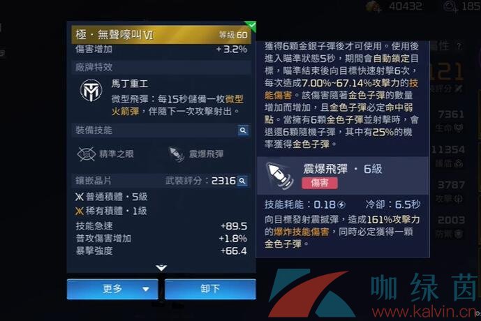 《星球重启》无声嚎叫武器获取方法