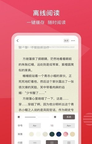 新免小说安卓版截图1