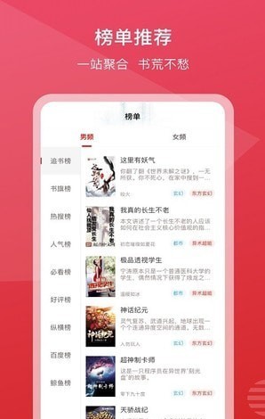 新免小说去广告纯净版截图3