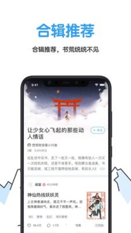 白熊文学城免费版截图2