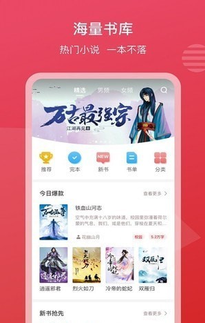 新免小说无删减版截图2