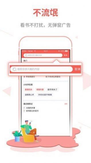 白鹿小说热门福利小说无限制阅读安卓版截图2