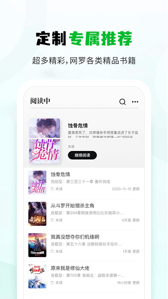 小书森正版最新版截图1