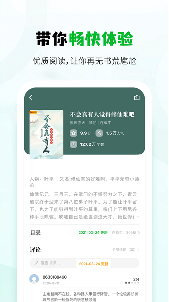 小书森正版最新版截图2