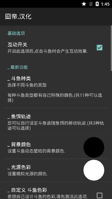 斗鱼动态壁纸最新版截图1