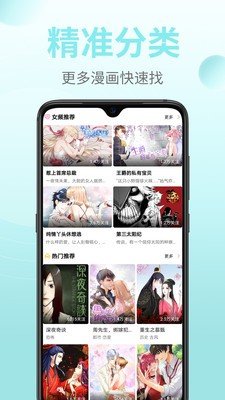 嗨皮漫画安卓版截图2