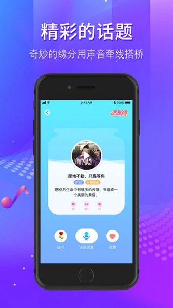 哈喽约玩官方版截图1