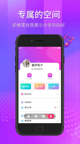 哈喽约玩官方版截图2