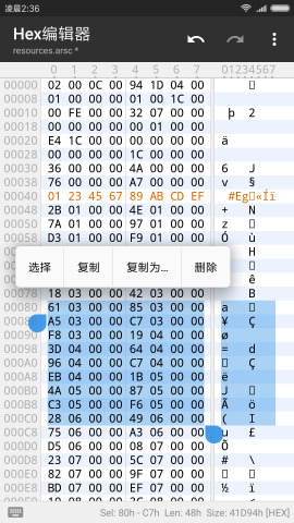 Mt管理器最新版安卓版截图2