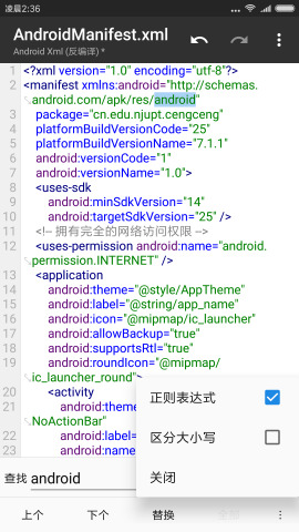 Mt管理器最新版安卓版截图3