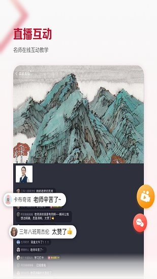 及象教育最新版截图3