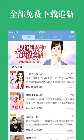 晨阅小说最新版截图3