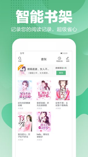 轻果小说最新版截图3