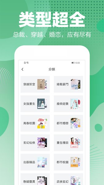 轻果小说最新版截图1