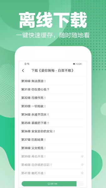 轻果小说最新版截图2