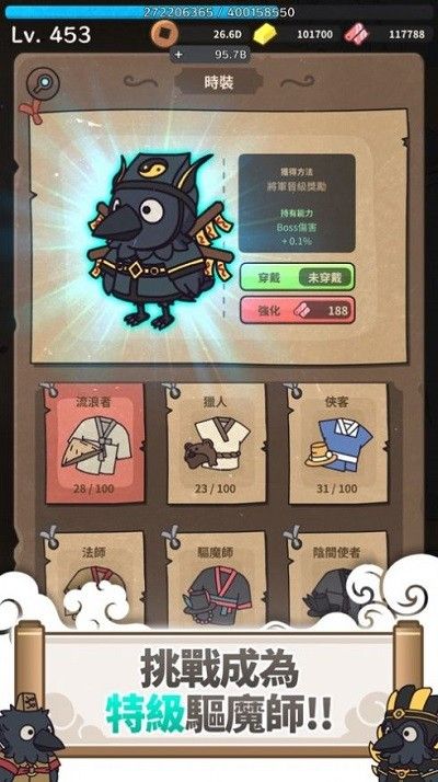 驱魔大师乌小淘手机版截图3