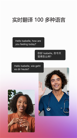 Webex Meet安卓版截图2