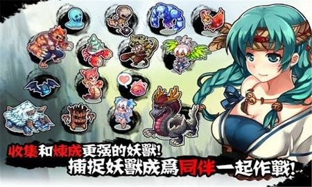 山海伏妖录正版截图3