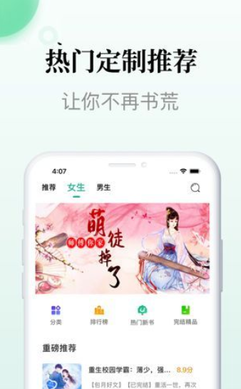 小众追书安卓版截图2