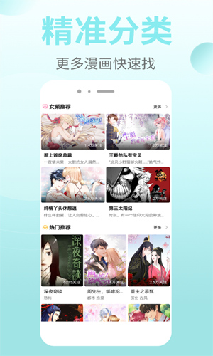 皮皮漫画最新版截图3