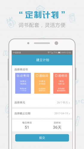 红宝书词汇免费版截图1