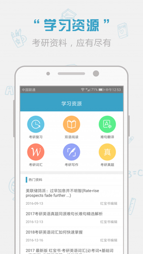 红宝书词汇免费版截图2