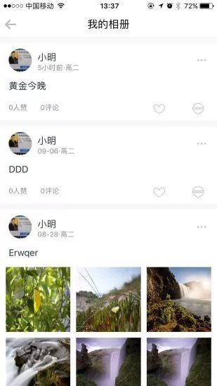 快帮学堂手机版截图3