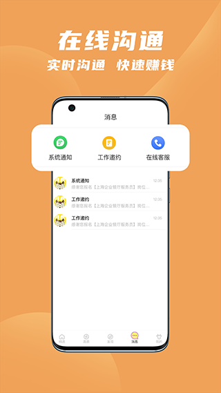 寻鹿招聘软件免费版截图2