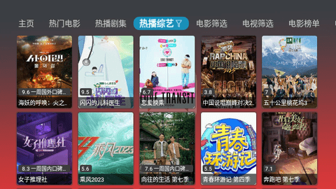 小明影院软件手机版截图2