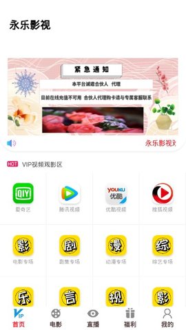 永乐影视手机版截图3