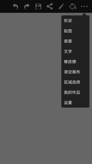 涂鸦绘图官方版截图1