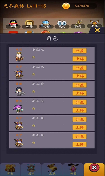 最强Ssr最新版截图1