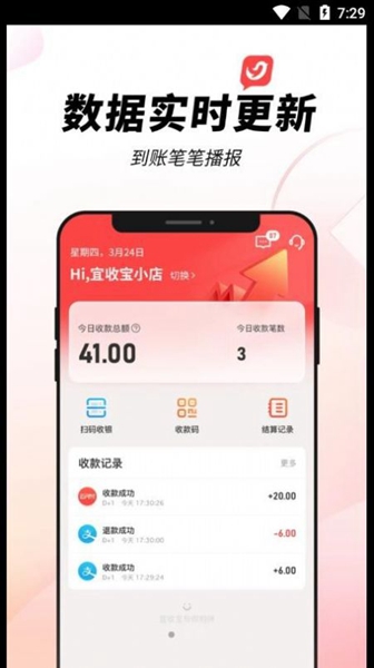 宜收宝官方免费版截图2