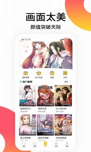 多肉漫画无限观看最新版截图1