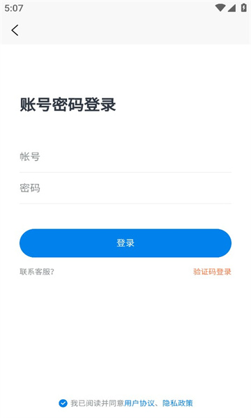 海员E家官方版截图2