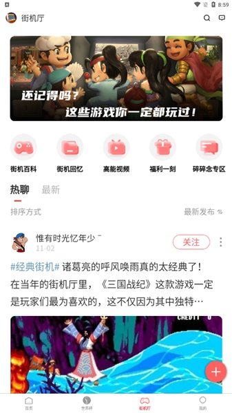 欢动厅最新版截图3