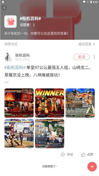 欢动厅最新版截图1