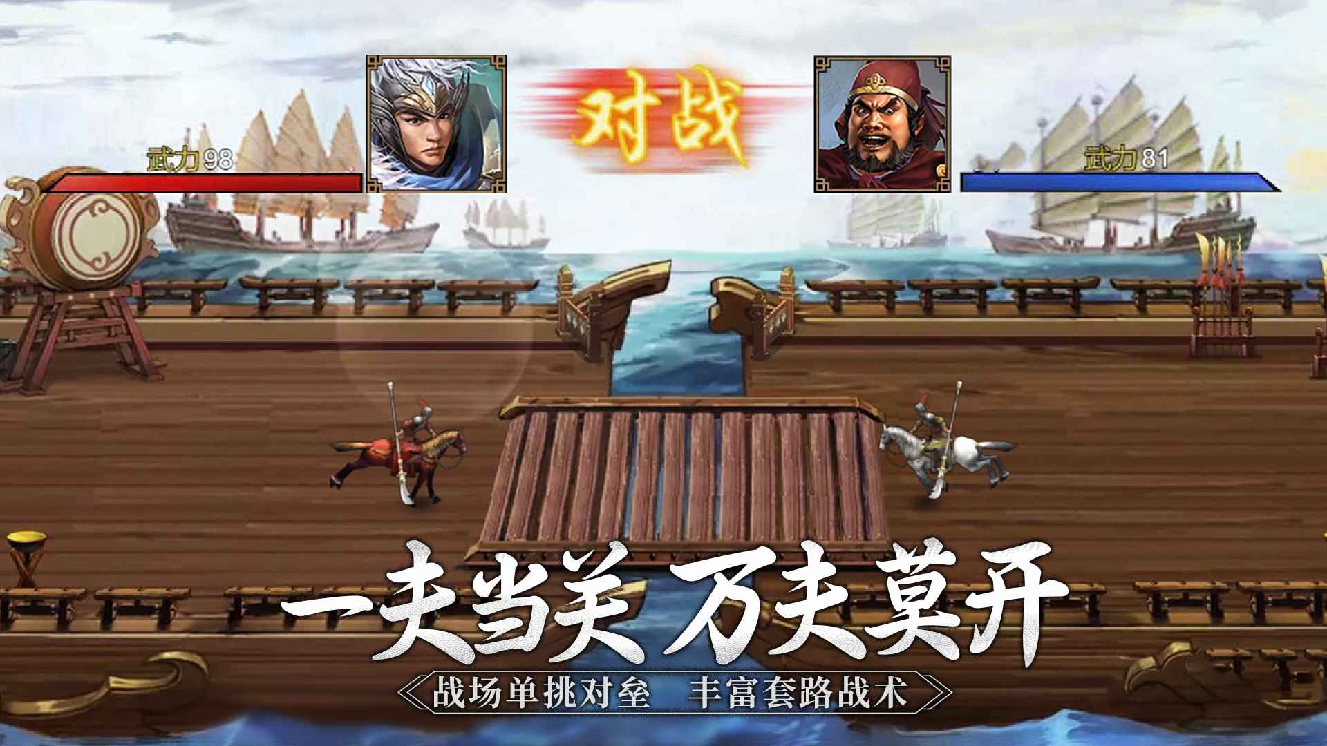 群雄时代最新版免费版截图3