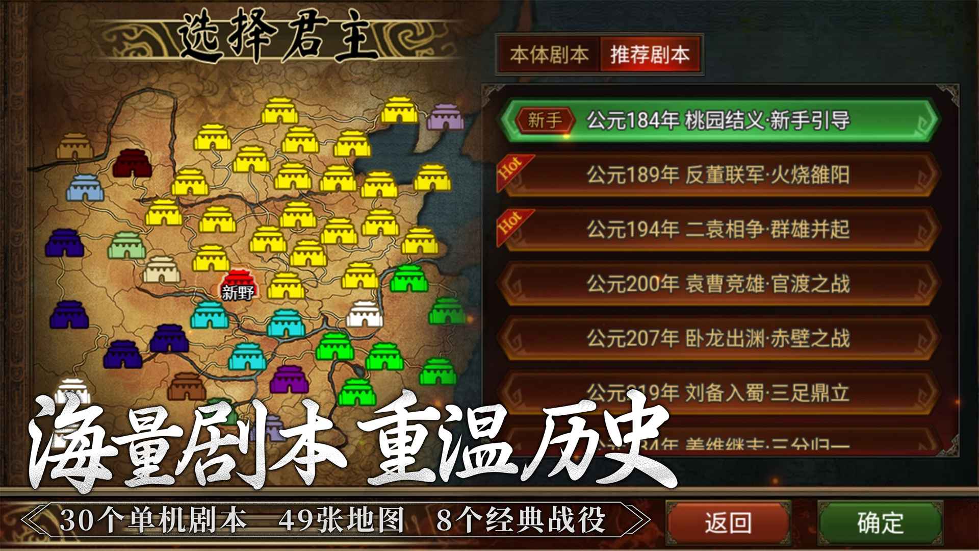 群雄时代最新版免费版截图4