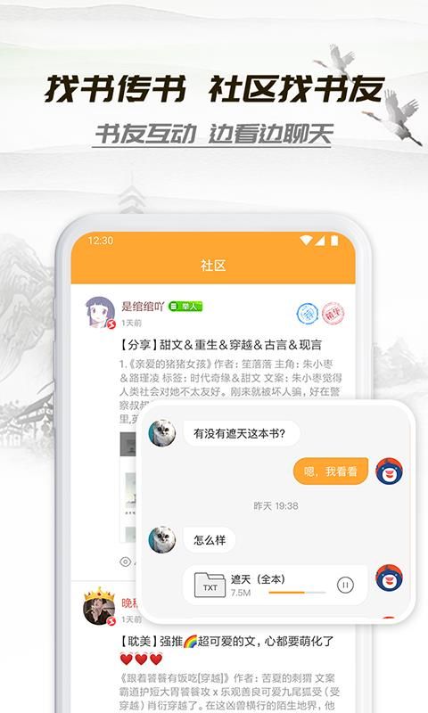 小书亭小说最新版截图1