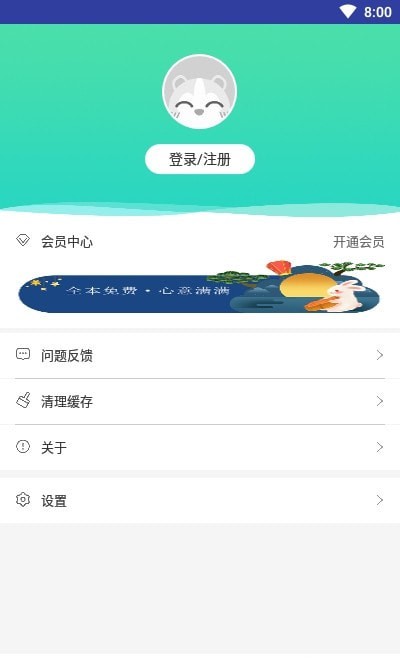 畅读书屋无删减版截图3