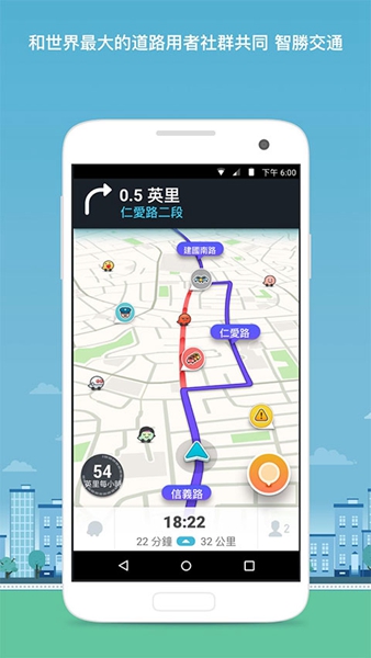 Waze中文安卓版截图2